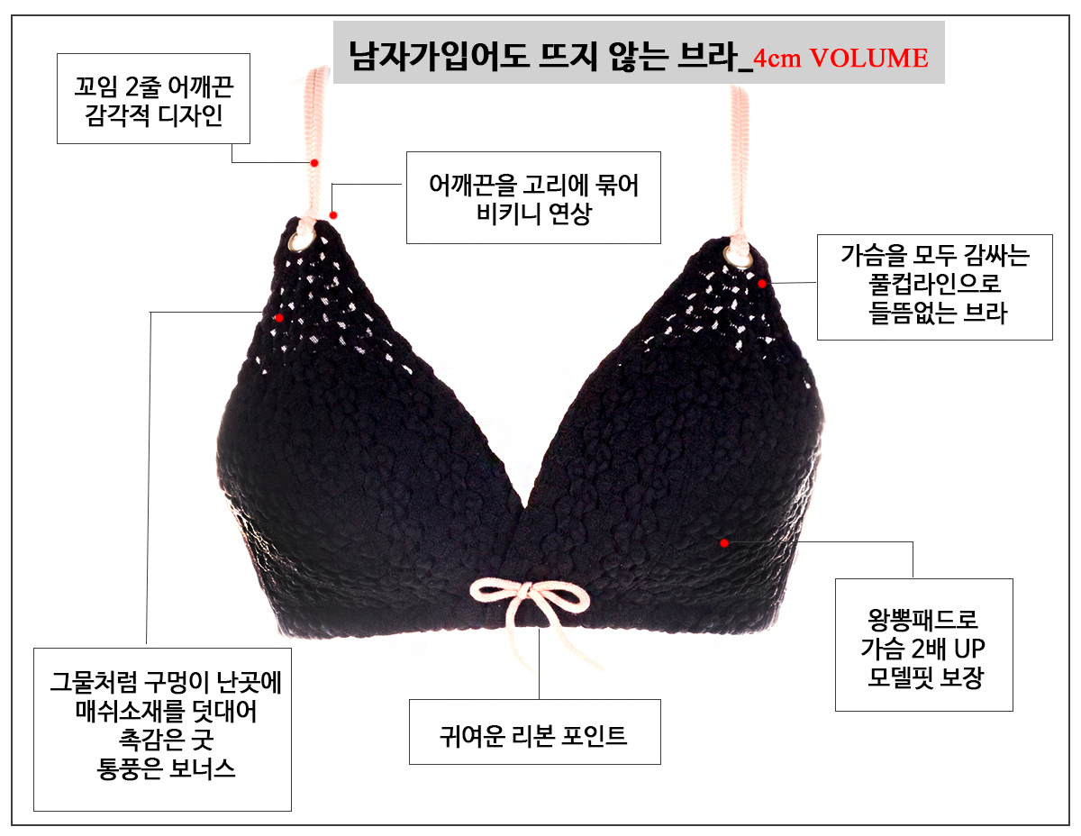 Bokashi volume bra set 70 ~ 80 A, AA Nowire self-b