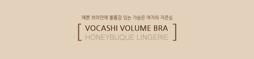 Bokashi volume bra set 70 ~ 80 A, AA Nowire self-b