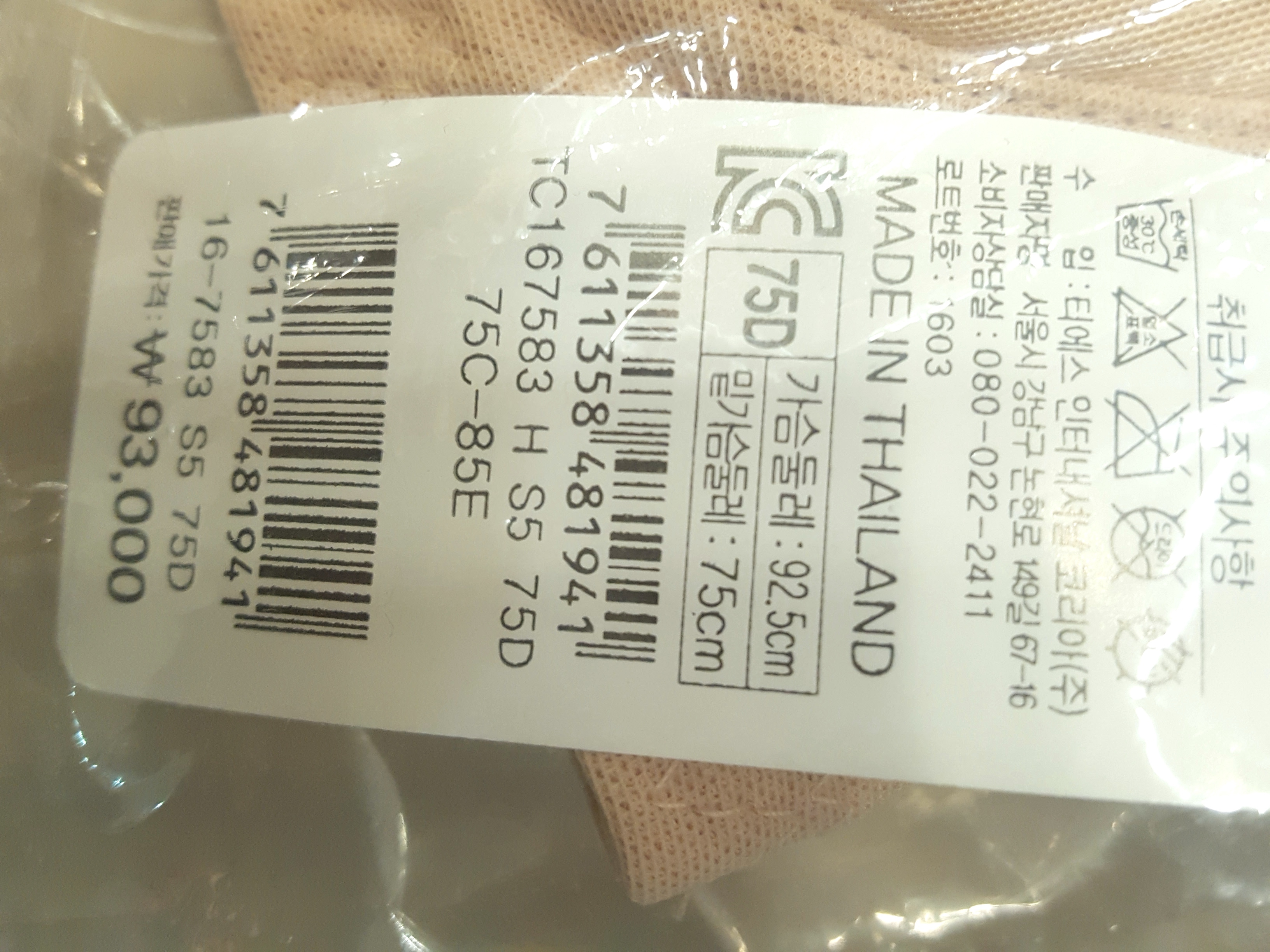 Triumph correction bra TC167583