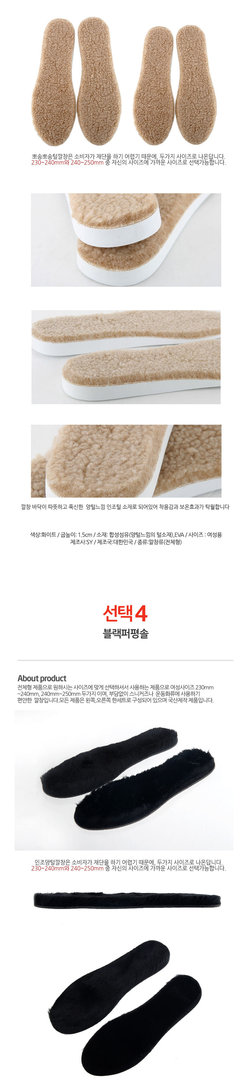 Women's fleece-level insole In winter Winter mi