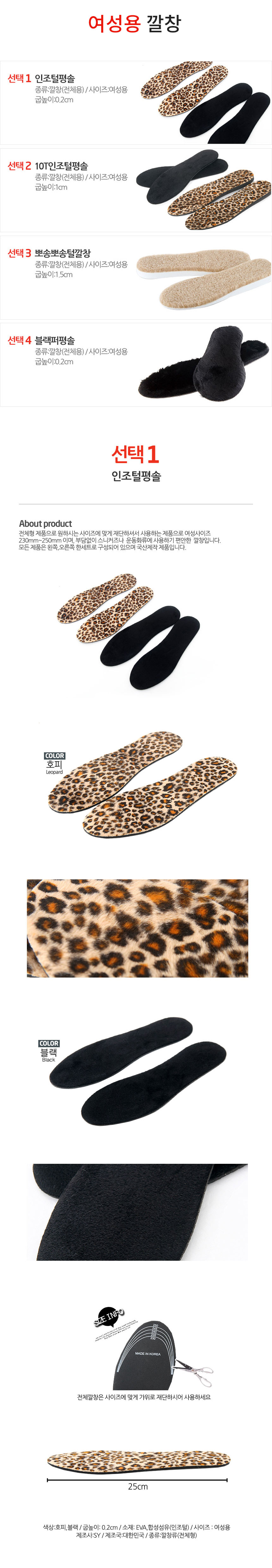 Women's fleece-level insole In winter Winter mi