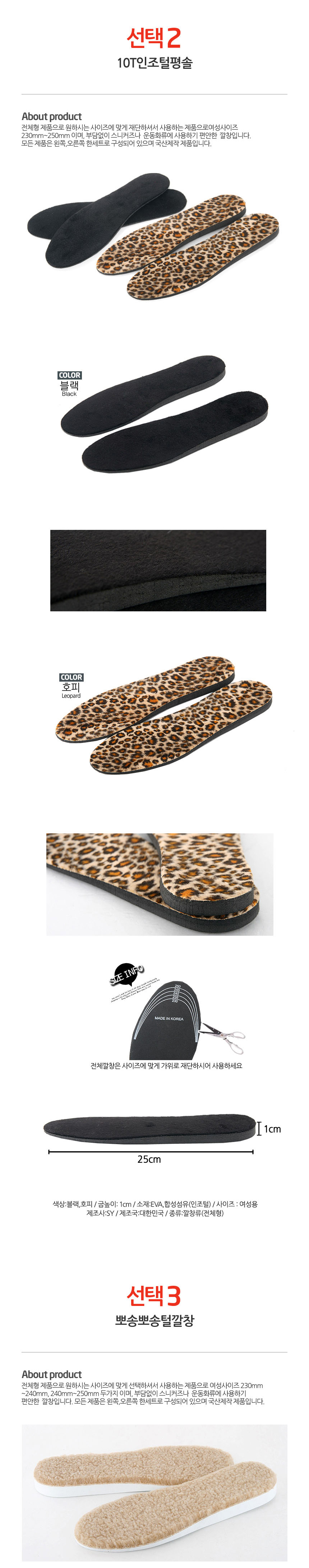 Women's fleece-level insole In winter Winter mi