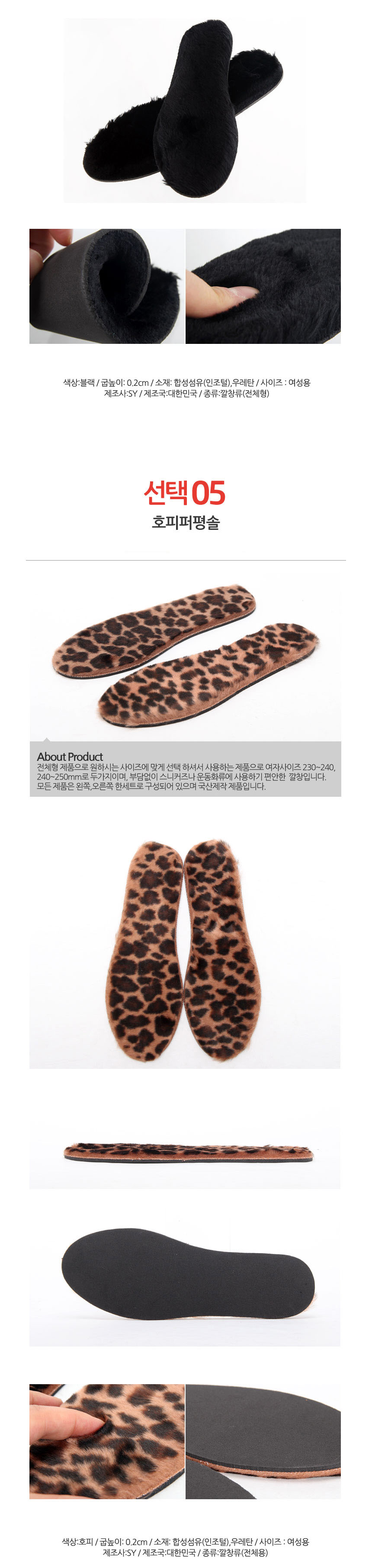 Women's fleece-level insole In winter Winter mi