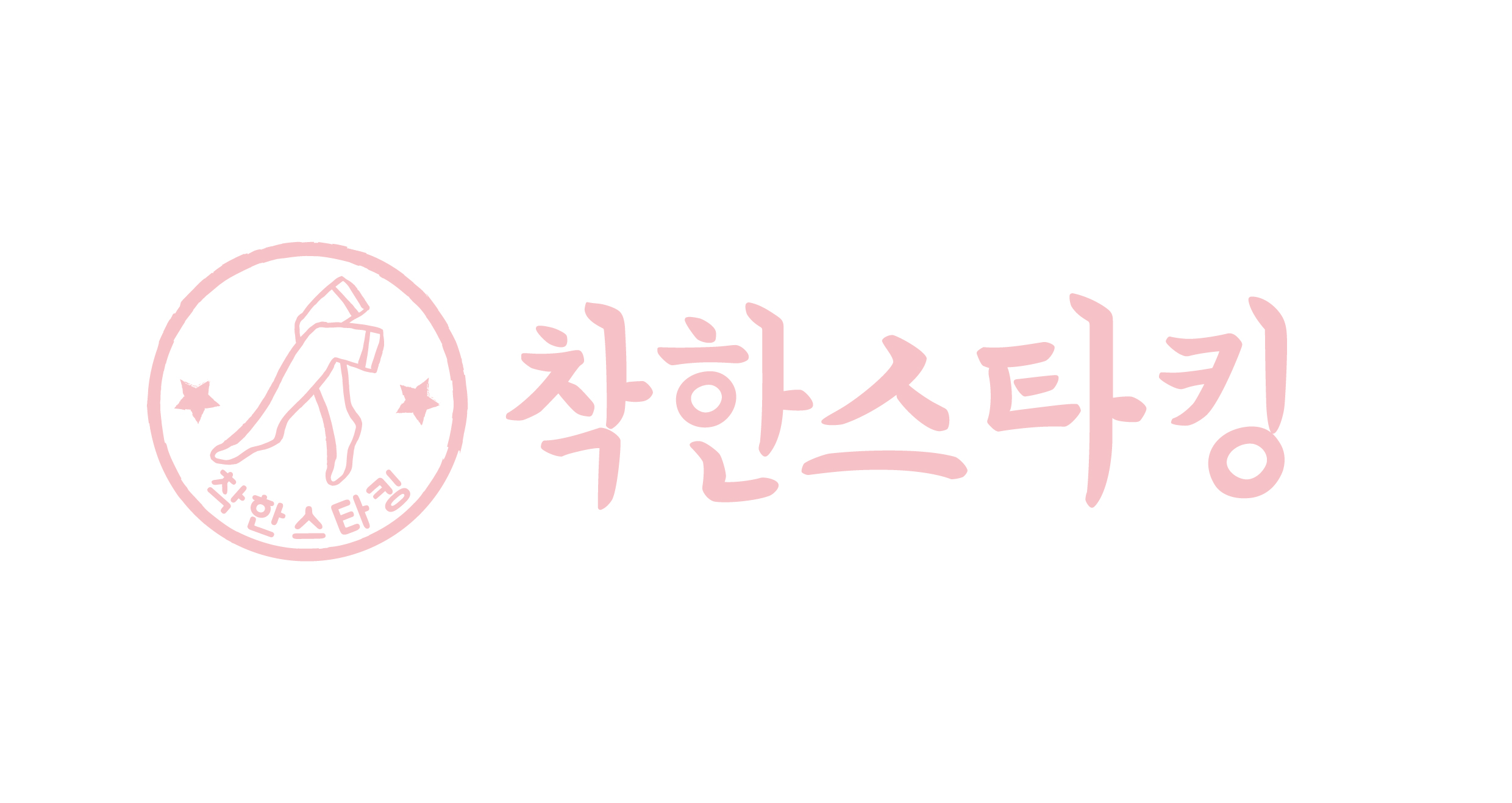 P. pattern stocking twine