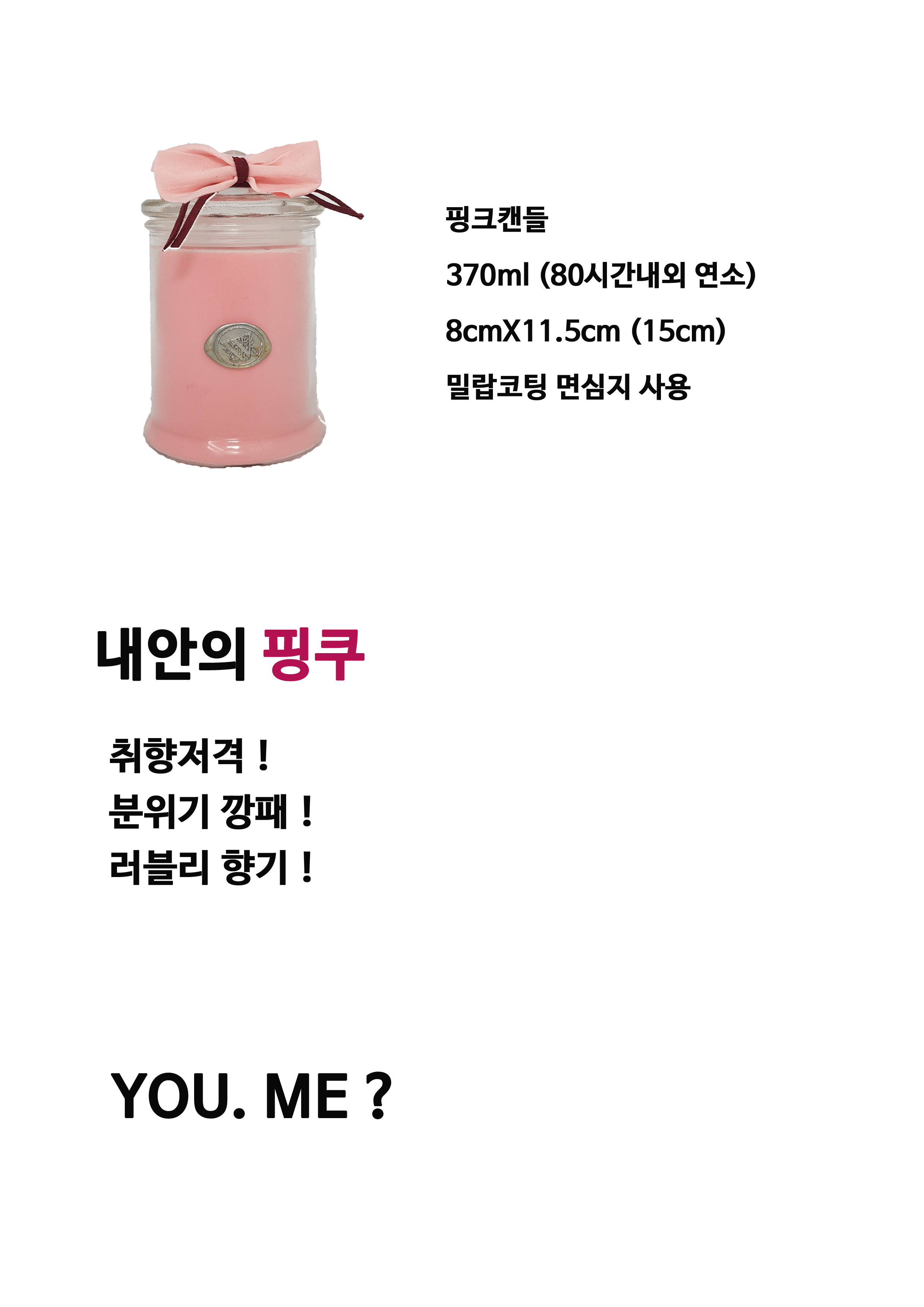 Pink Lovely Candle Large Capacity 370ml Gyul Natur