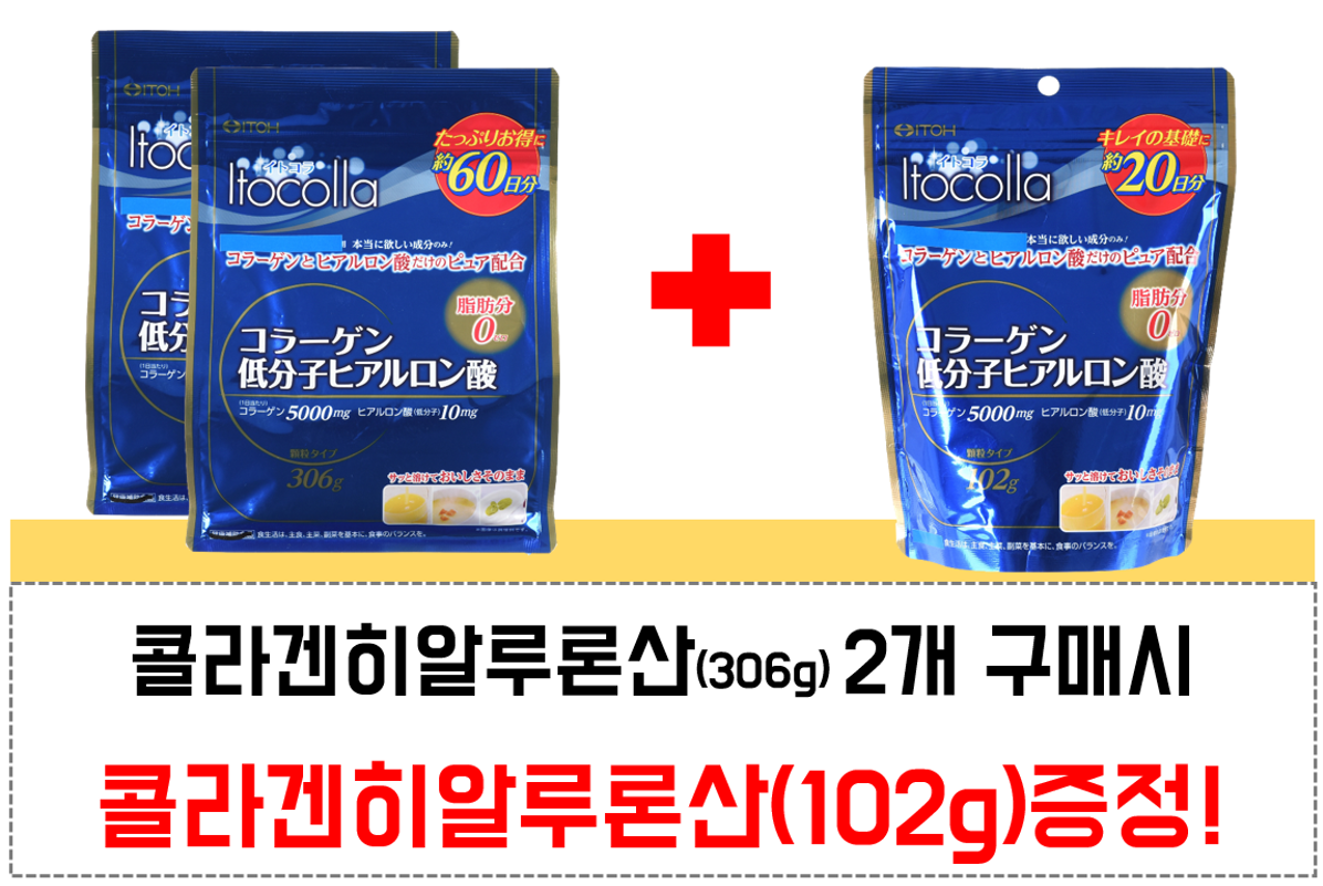 Headquarters eating collagen hyaluronic acid 306g 