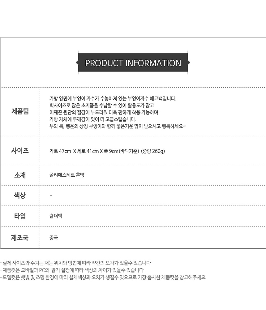 TOTE ECO SHOPPING TRAVEL Couple Owl Eco Bag Embroi