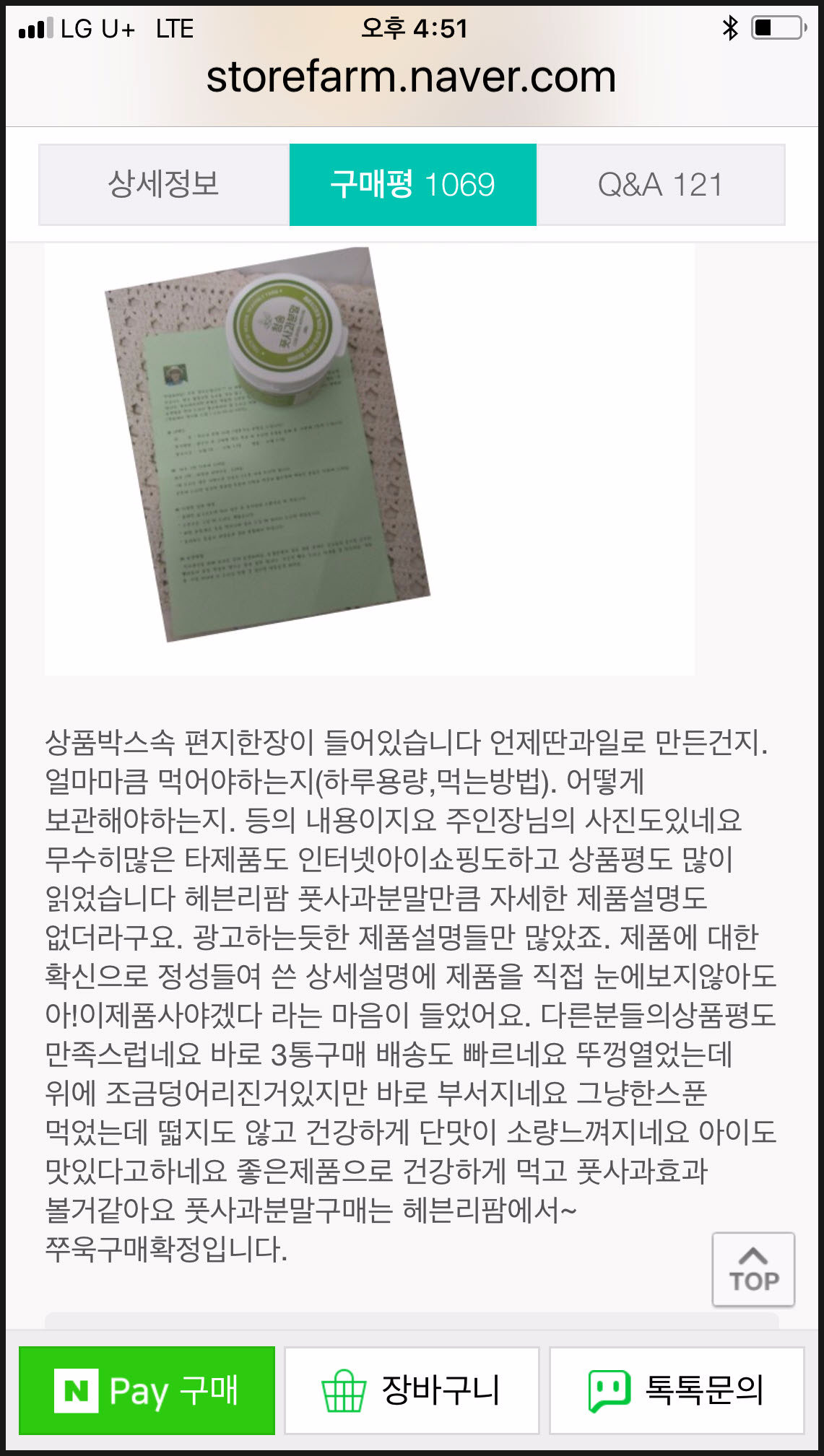 <b><p>Korean Pus powder 100% Feze-dried Domestic</p></b><b><p>韓国語 プトサグァ 粉末 100％ 凍結乾燥 国産 ダイエット</p></b><br /><br /><p align='center'>