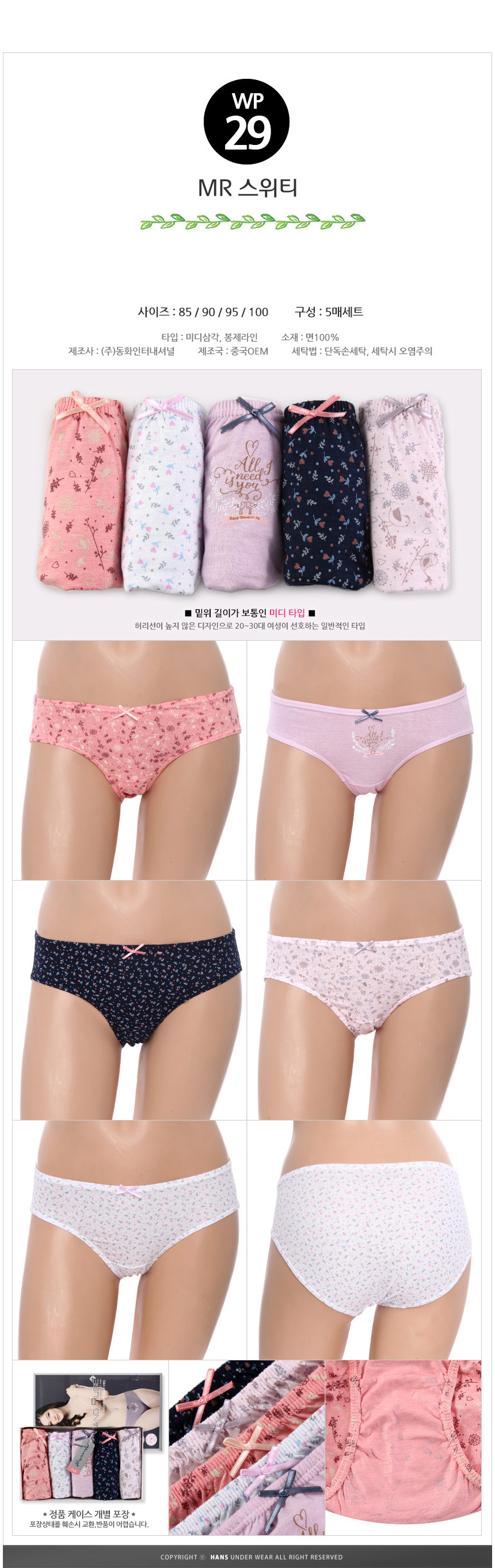 Female panties MR sweatshirts Set of 5 Men Women M