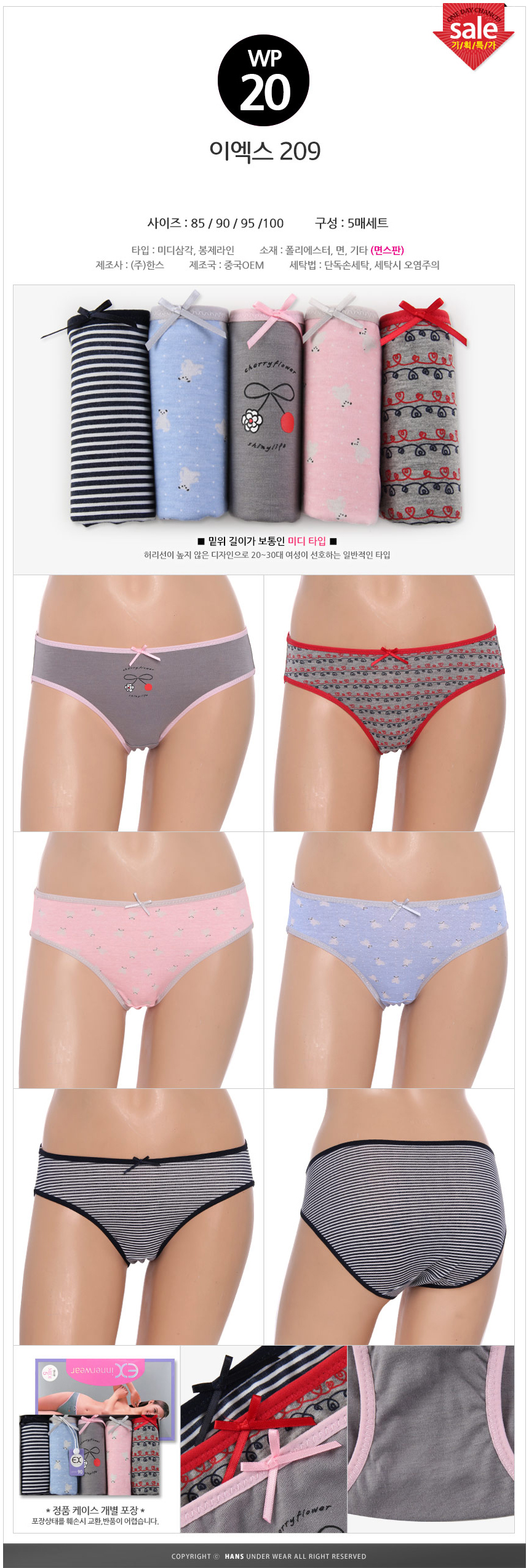 Female panties X 209 5 piece set Women's menstr