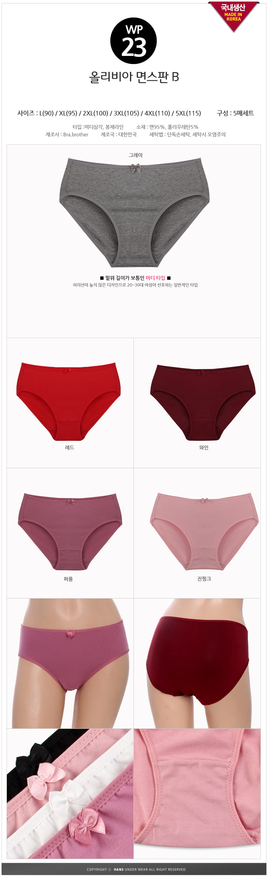 Women's panties Olivia cotton span B Set of fiv