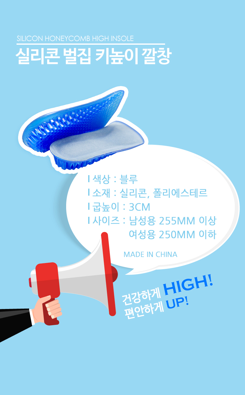 3-centimeter silicon height Hidden insole key-up c