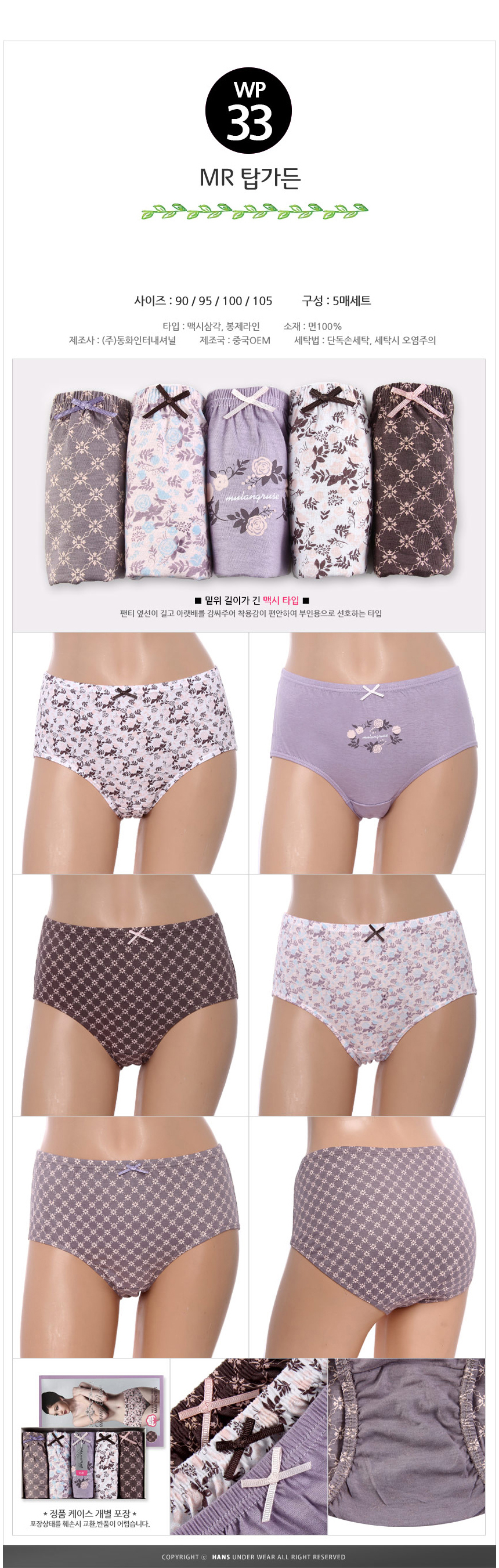 Female panties MR top garden Set of five Women'