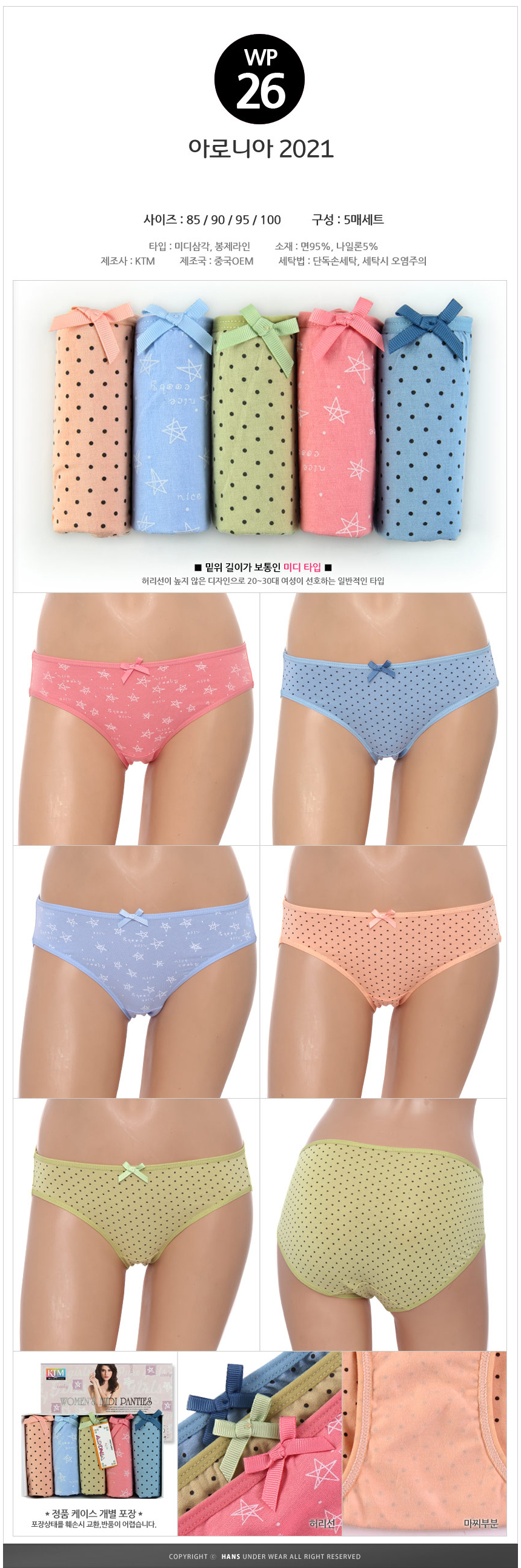 Women's panties Arrangement 2021 5-piece set Me