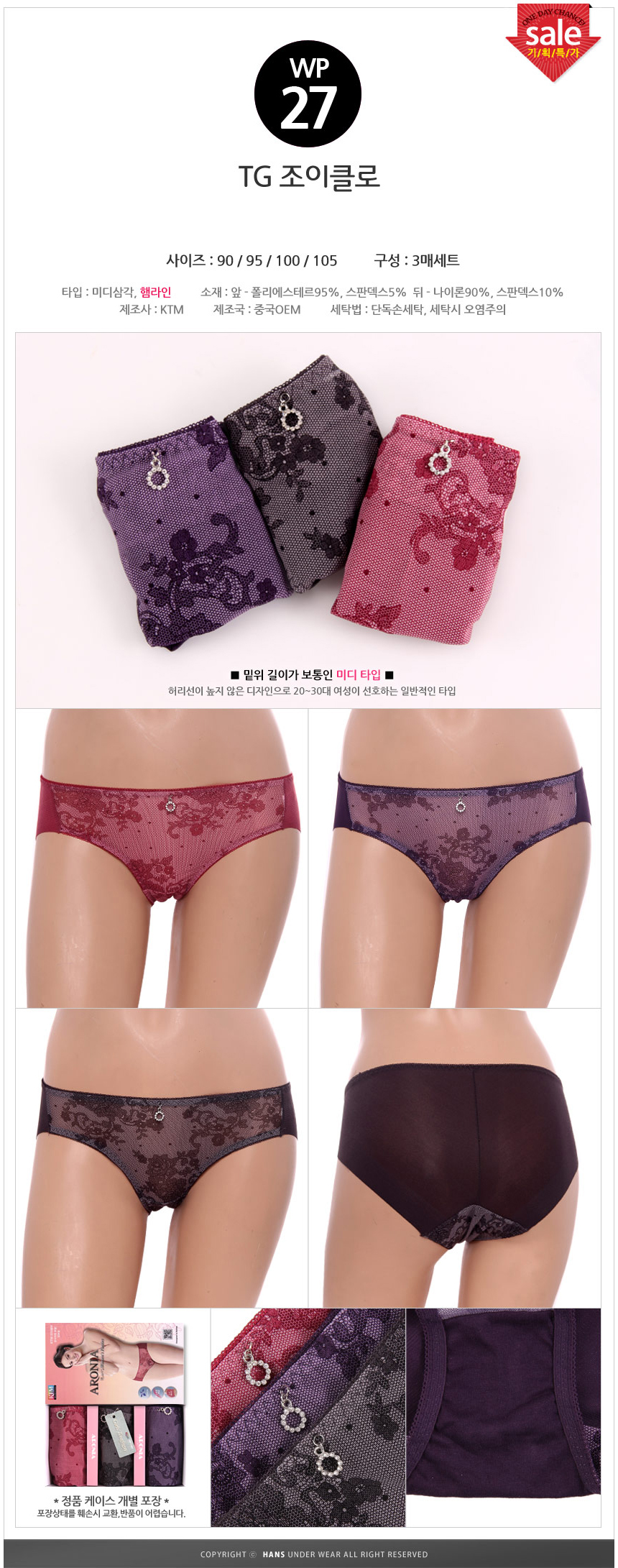 Female panties TG Joy Claw Set of three Women's