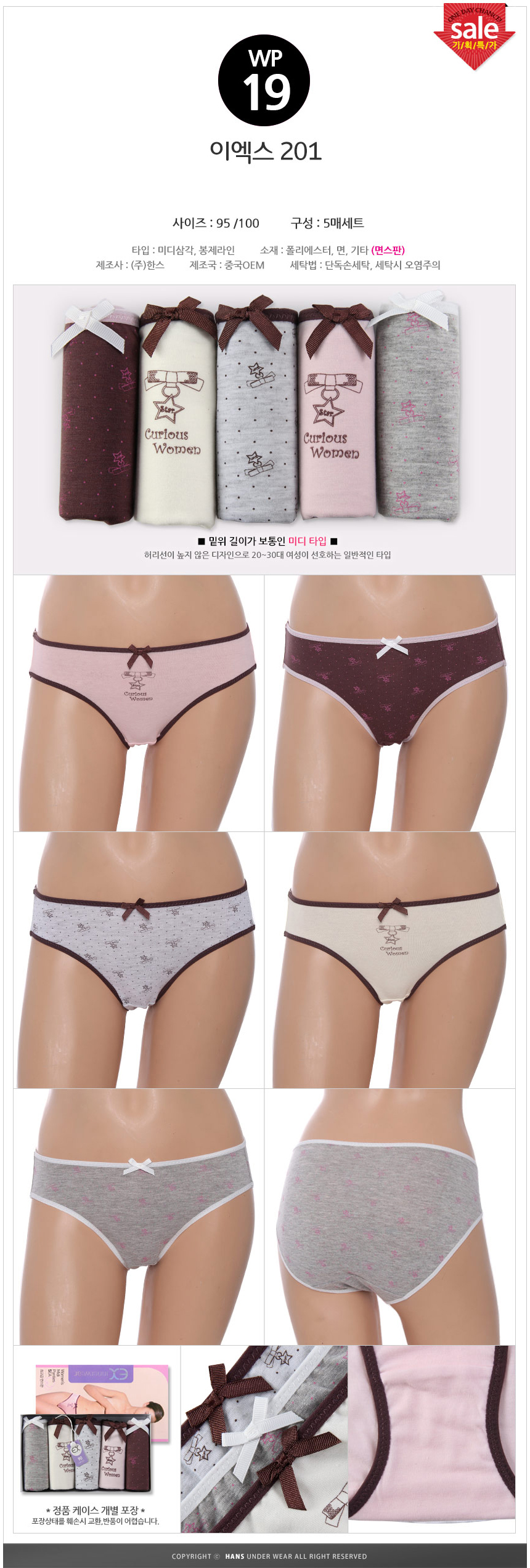 Female panties XX 201 Set of five men Women's m