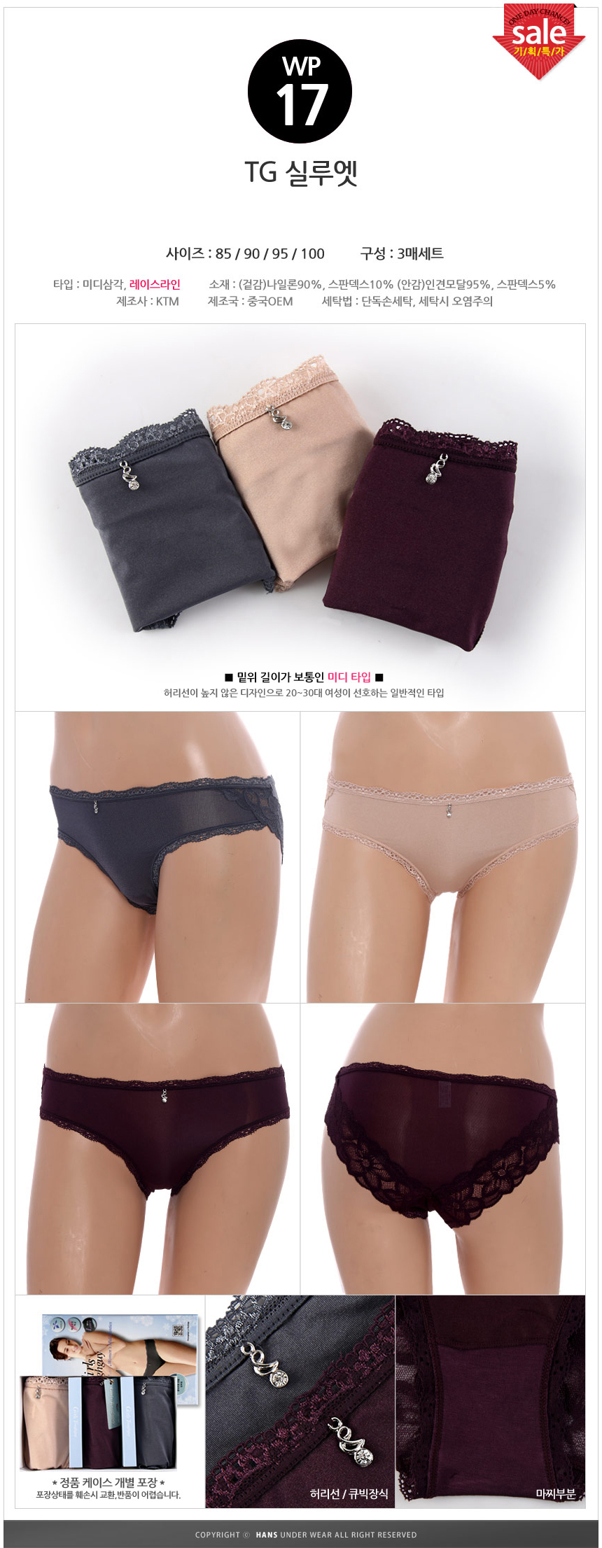 Female panties TG Silhouette Set of three Women