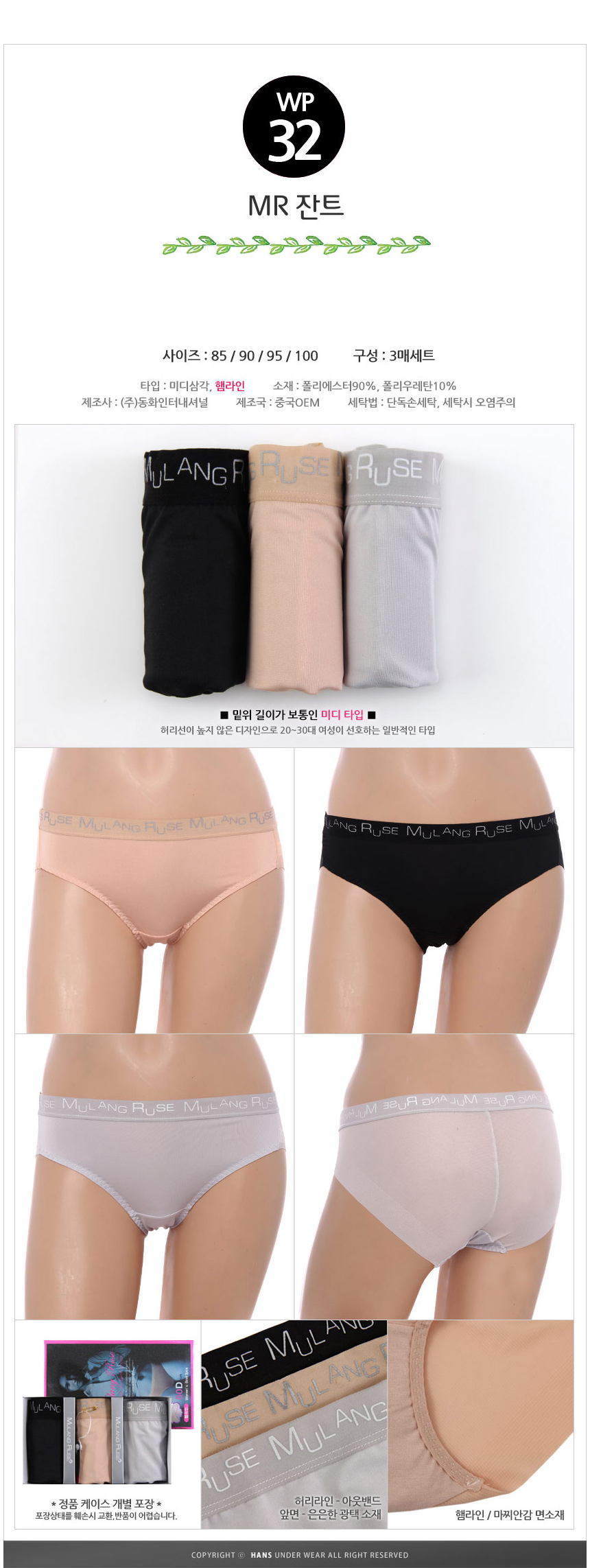 Female panties MR jang 3 set Women's menstrual 
