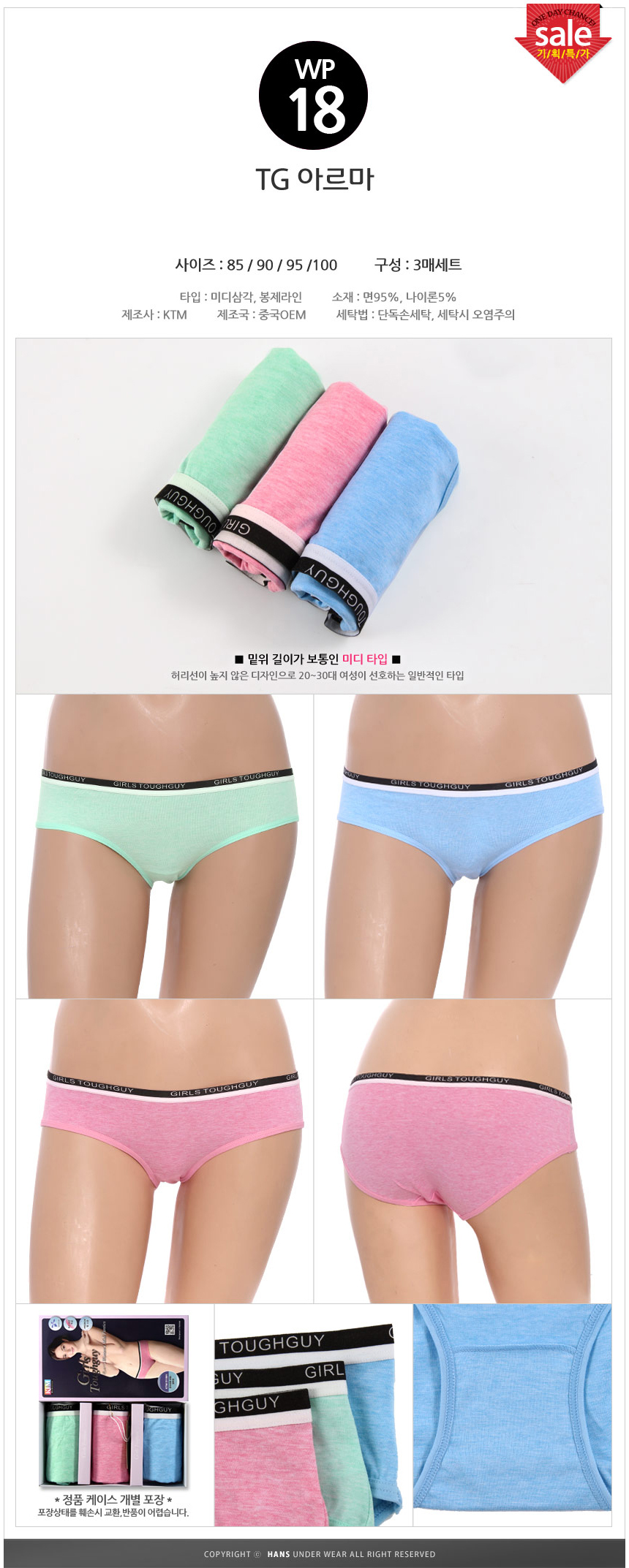 Female panties TG Arma set of three Women's men