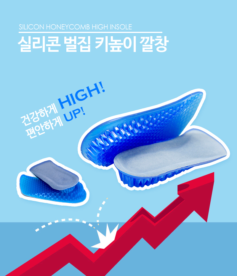 3-centimeter silicon height Hidden insole key-up c