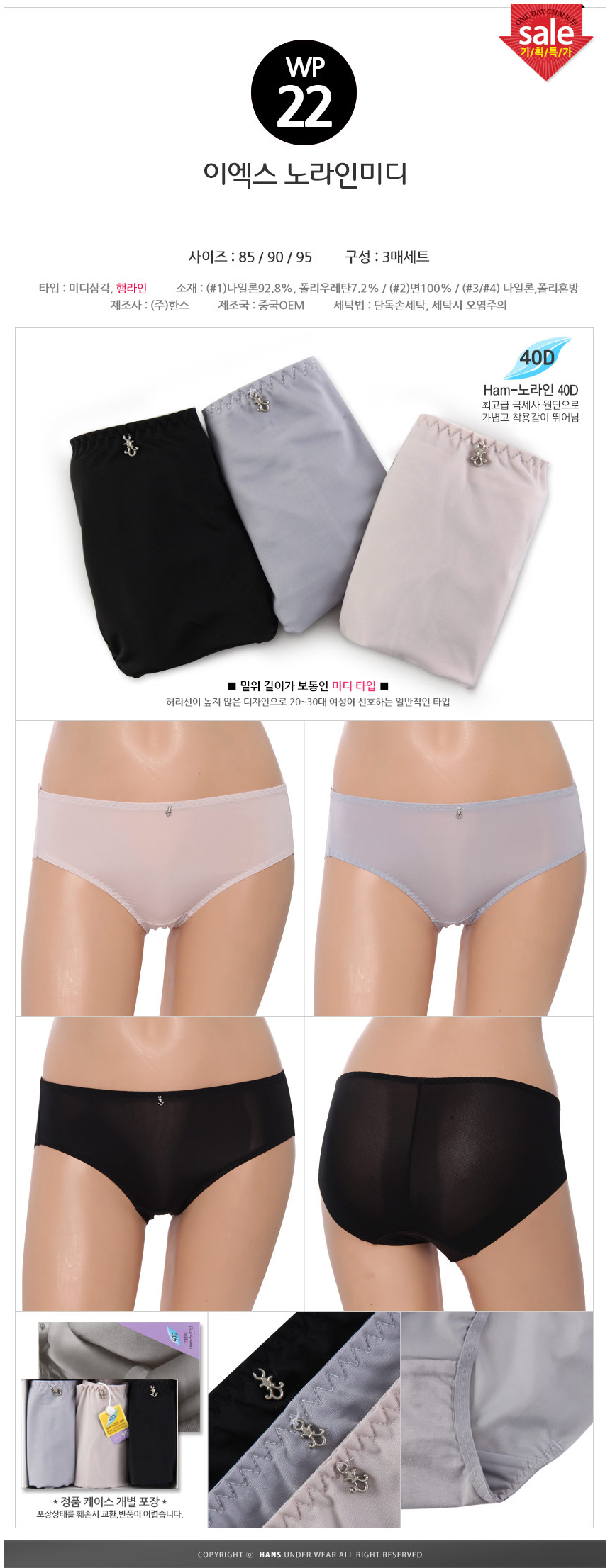 Women's panties X-knee Midi set of three Women&