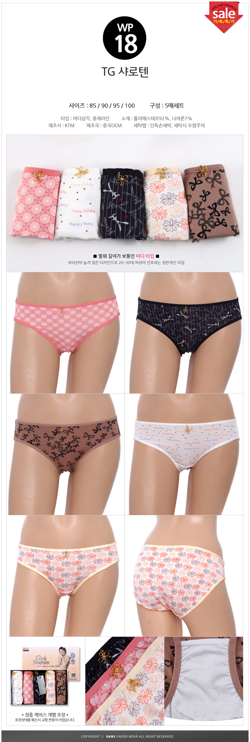Female panties TG Sharoten Set of five Women's 