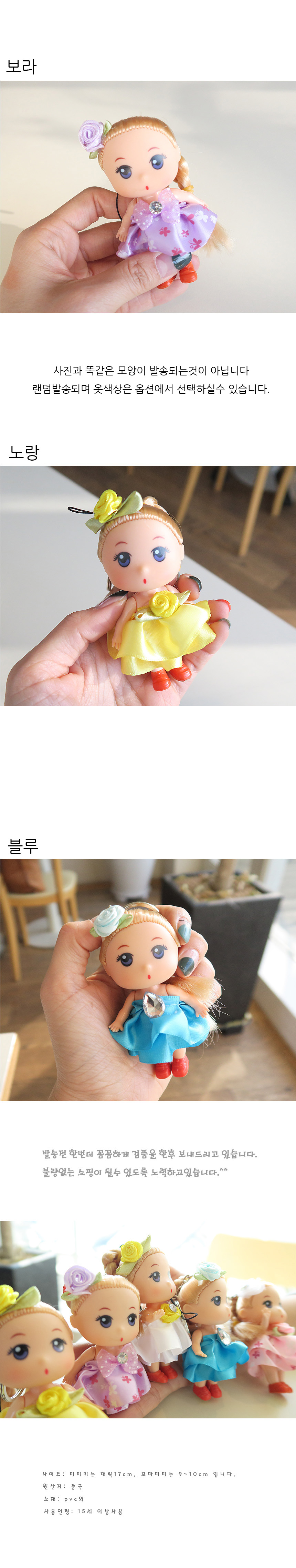 Bobby Doll Keyring Keyring Cute Character Key Ring