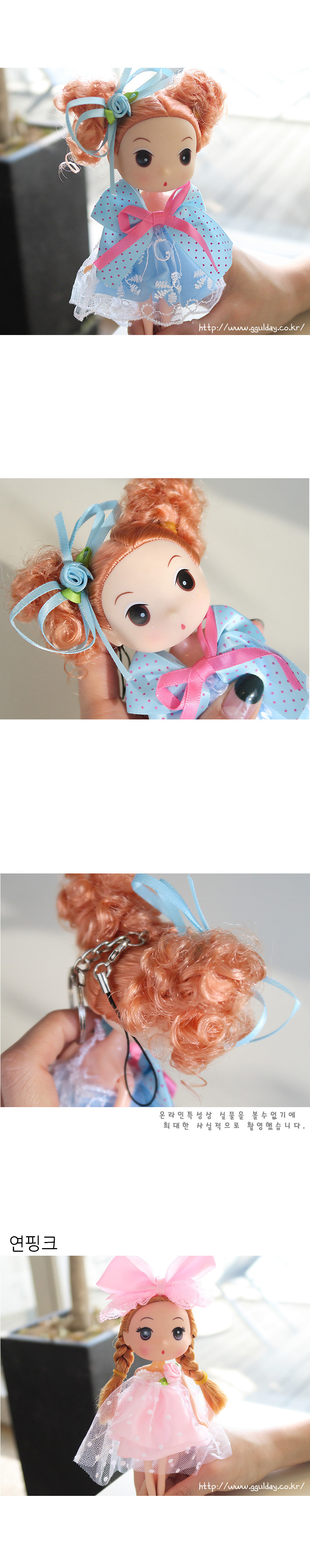 Bobby Doll Keyring Keyring Cute Character Key Ring