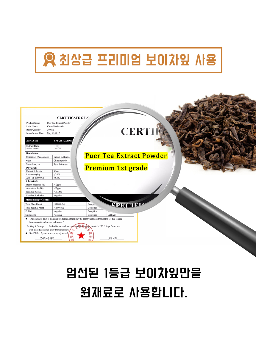 <b><p>never Boy tea extract powd Gallan efficy</p></b><b><p>絶対 プーアル茶 エキス 粉末 葛山 効能 - 中国の雲南省 原料 Korean製造</p></b><br /><br /><p align='center'>