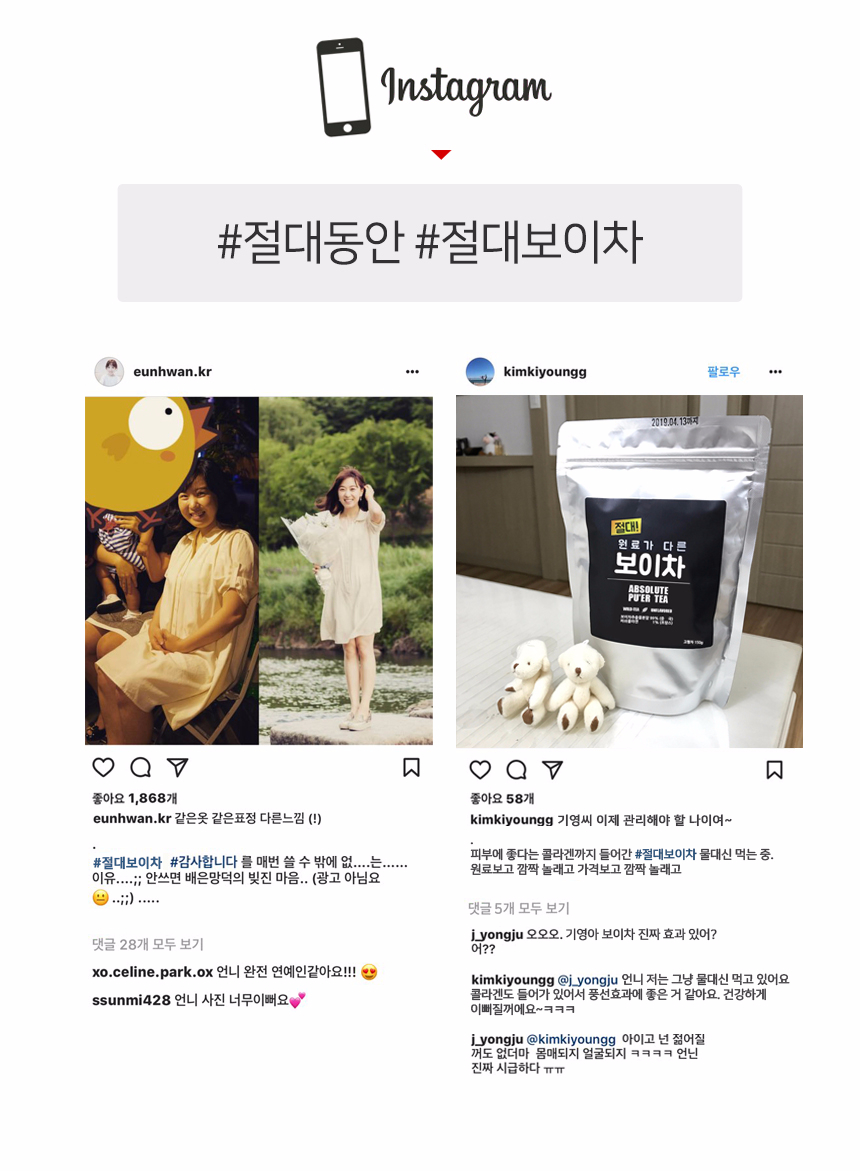 <b><p>never Boy tea extract powd Gallan efficy</p></b><b><p>絶対 プーアル茶 エキス 粉末 葛山 効能 - 中国の雲南省 原料 Korean製造</p></b><br /><br /><p align='center'>