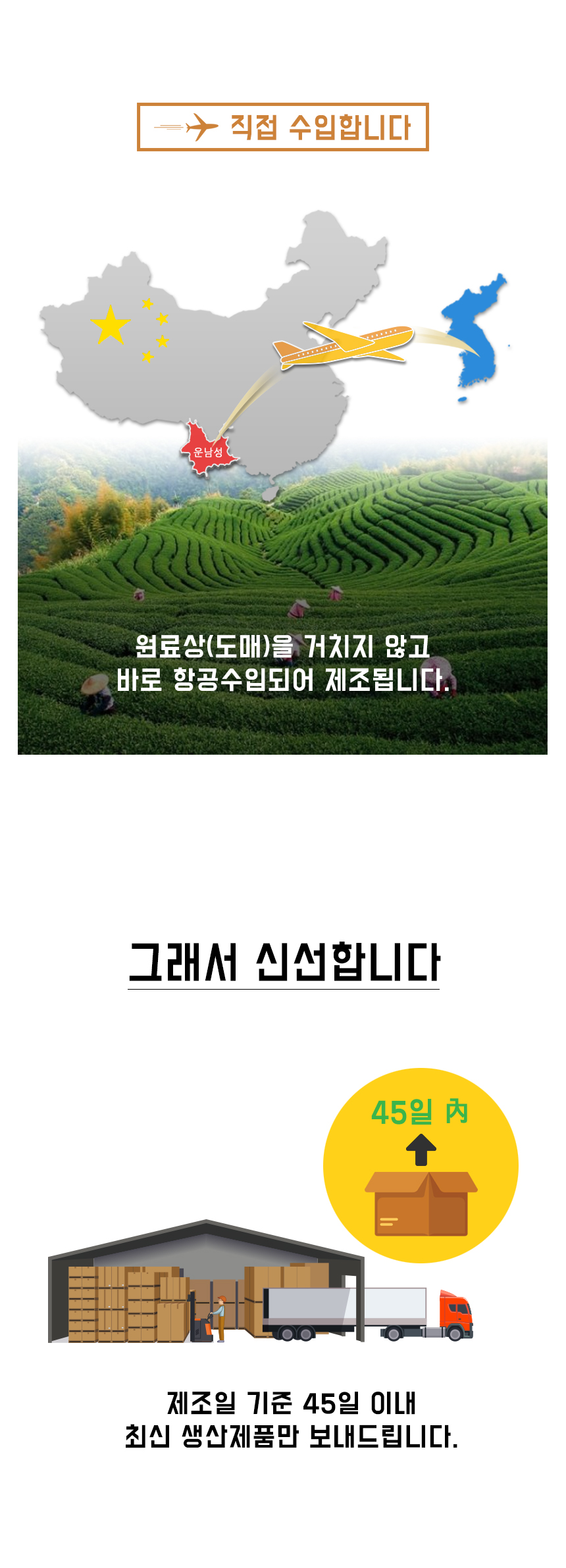 <b><p>never Boy tea extract powd Gallan efficy</p></b><b><p>絶対 プーアル茶 エキス 粉末 葛山 効能 - 中国の雲南省 原料 Korean製造</p></b><br /><br /><p align='center'>