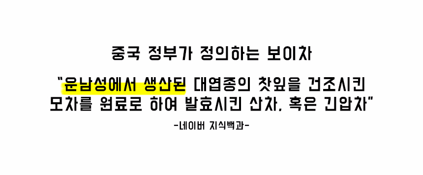 <b><p>never Boy tea extract powd Gallan efficy</p></b><b><p>絶対 プーアル茶 エキス 粉末 葛山 効能 - 中国の雲南省 原料 Korean製造</p></b><br /><br /><p align='center'>