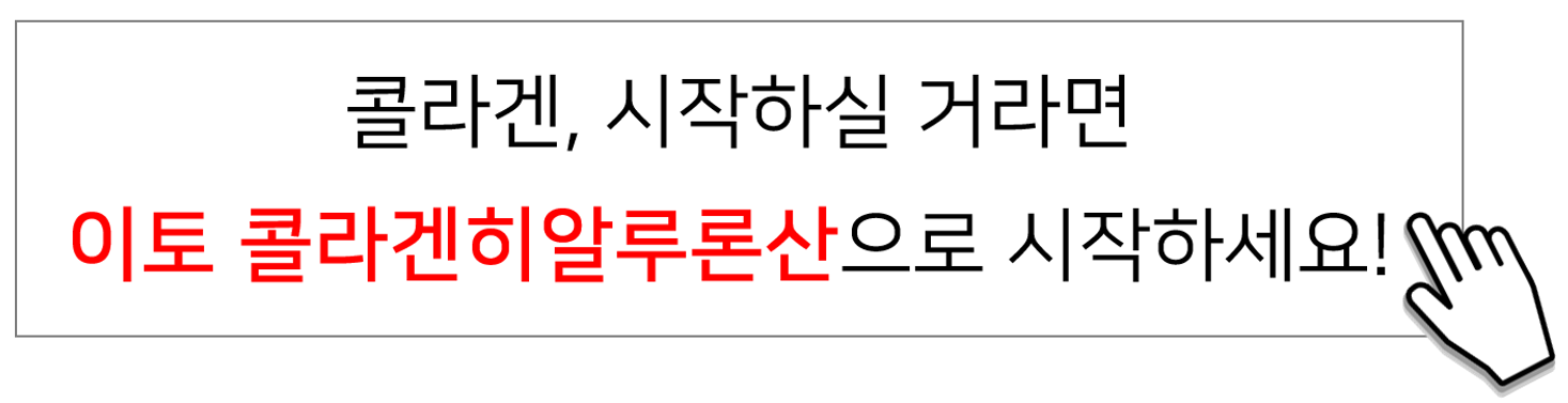 Headquarters eating collagen hyaluronic acid 306g 