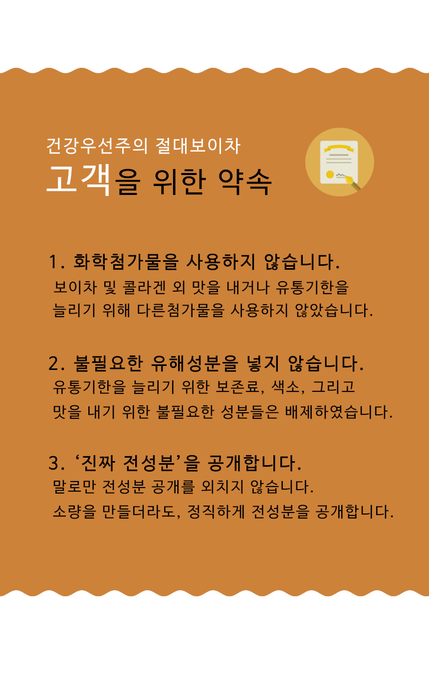 <b><p>never Boy tea extract powd Gallan efficy</p></b><b><p>絶対 プーアル茶 エキス 粉末 葛山 効能 - 中国の雲南省 原料 Korean製造</p></b><br /><br /><p align='center'>