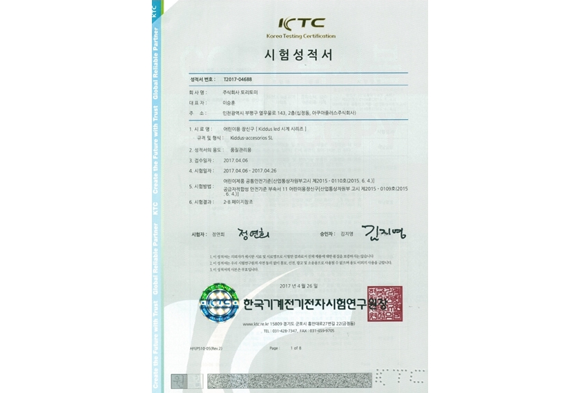 <b><p>Kiddus LED child wat female Entary stude</p></b><b><p>キッダス LED 子供 児童 腕時計 女性 小学生 ゼリー ファッション デザイン</p></b><br /><br /><p align='center'>