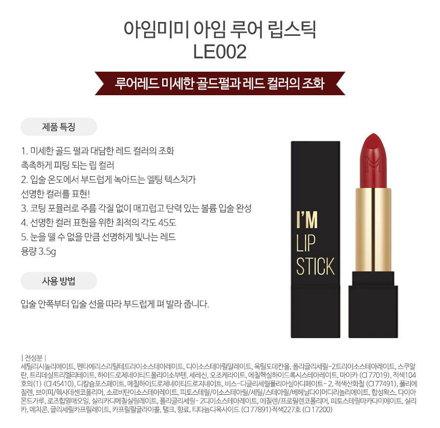 I'm Mimi Lipstick 3.5g