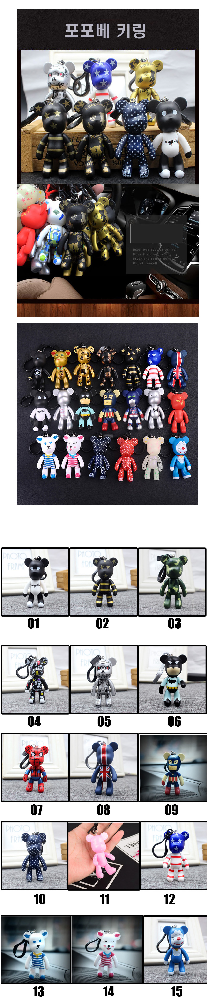 Popo Becky Bear Bear Key Holder Bezel Key Chain St