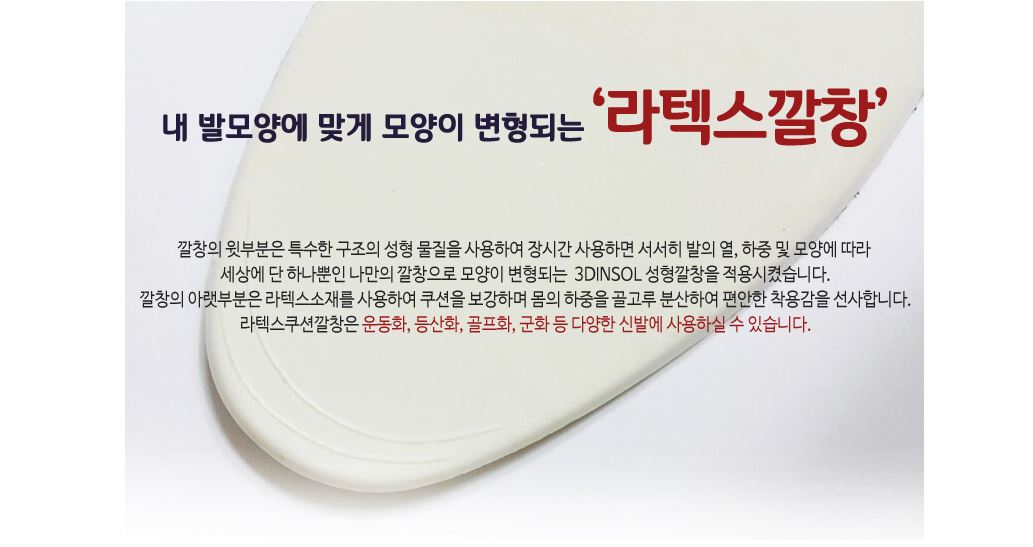 Mokomokkusu natural latex insole memory foam Kid&#