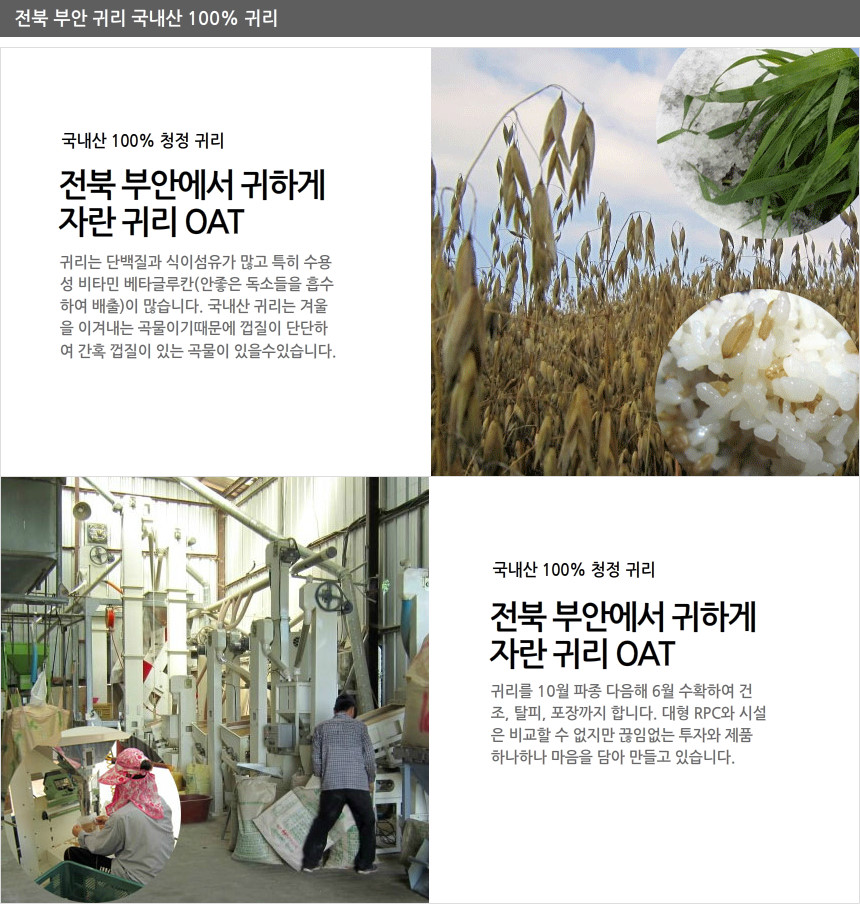 <b><p>Oat flour Korean Zipper pack Ping T Bu Hlthy</p></b><b><p>オートミール 韓国語 ジポペク 包装 ミスト 扶安 健康食 線 おやつ</p></b><br /><br /><p align='center'>