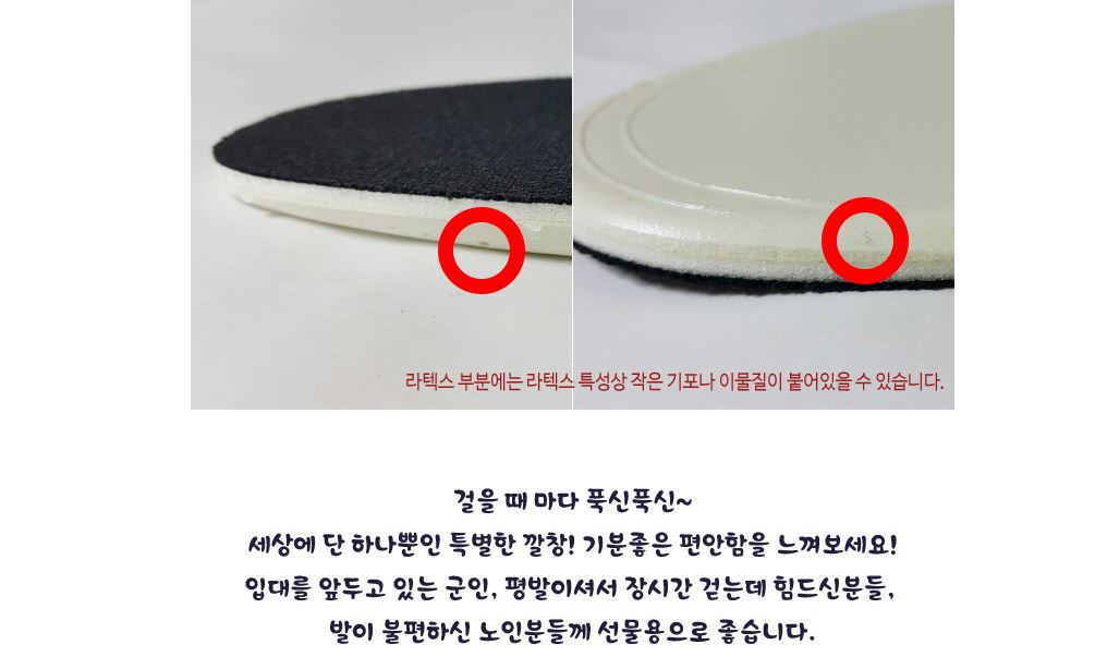 Mokomokkusu natural latex insole memory foam Kid&#