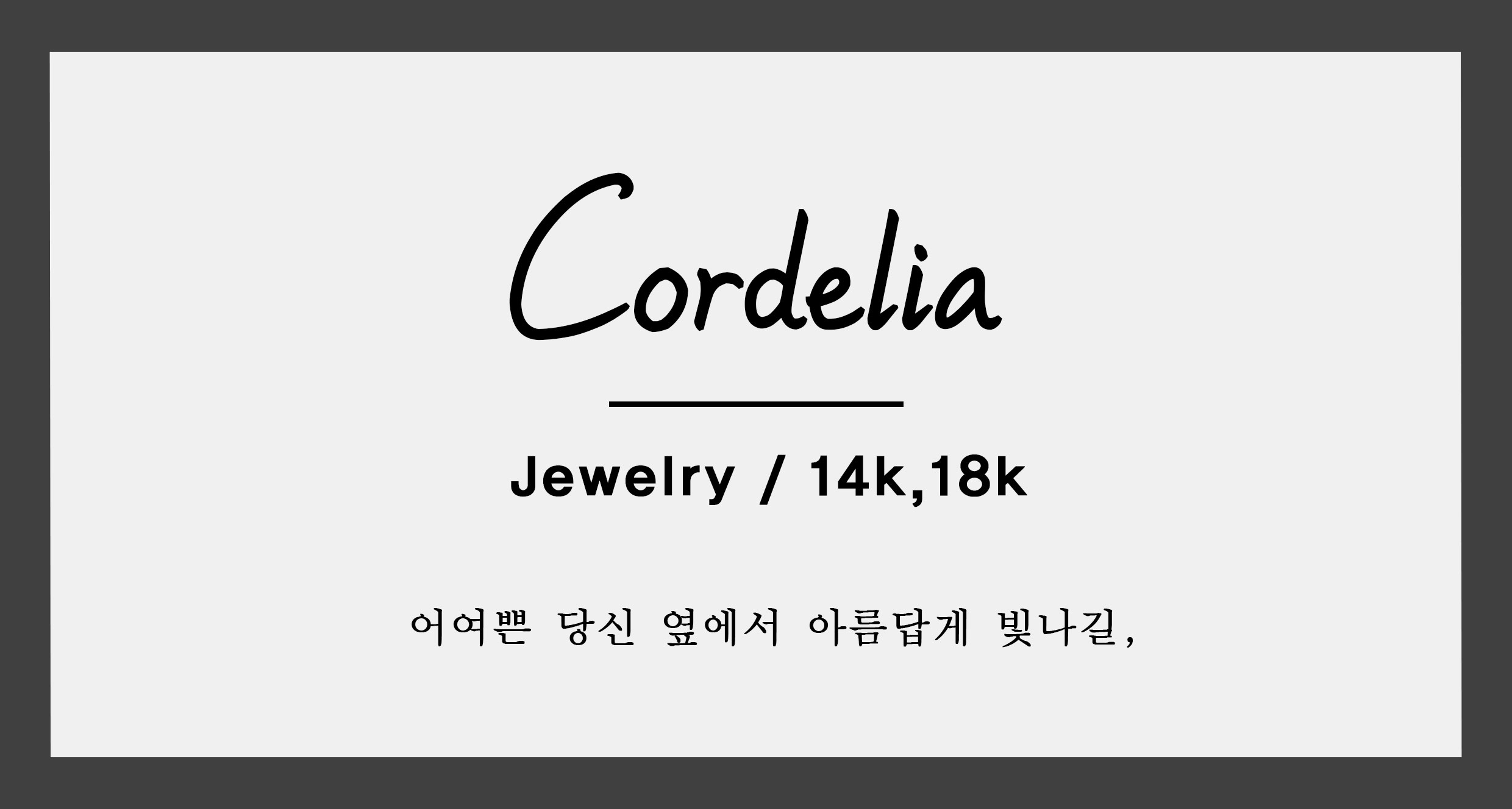 Cordelia 14k_ Plain Necklace Proposal 14K Daily 14