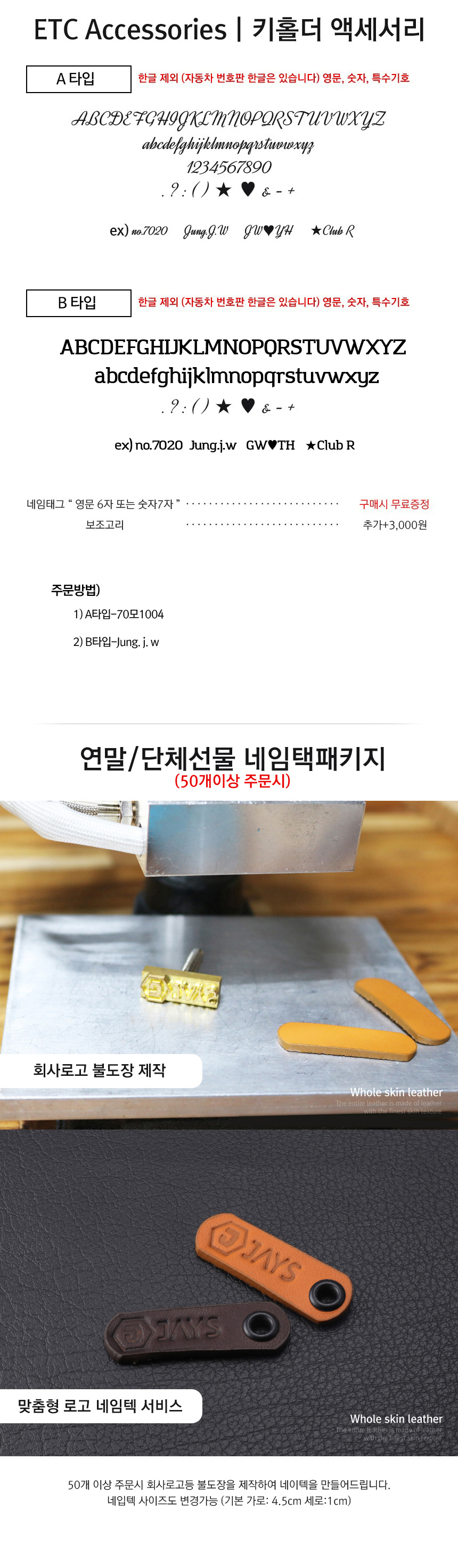 Initial Engraved Leather Keychain Car Keyring Clas