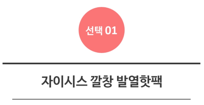 Fever insole 2P hotpot waist shoes Foot warmer pad