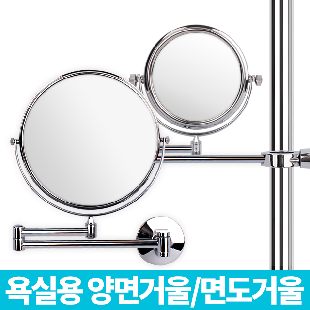 면도경 소 원형 욕실 면도거울 벽붙이용 확대경 - 상세 이미지 2