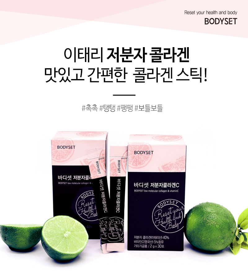 Herb Cure Body Set Low Molecular Collagen C Fish D