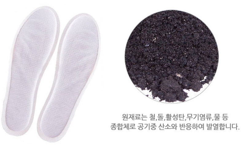 Fever insole 2P hotpot waist shoes Foot warmer pad