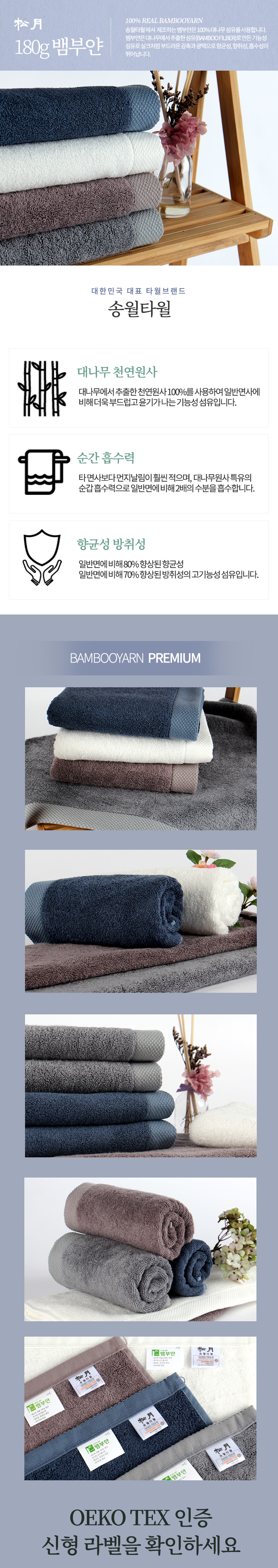 <b><p>Songwol towel Line modern The fst cott 30</p></b><b><p>ソンウォルタオル ラインモダン 最高級綿 30数 150g ホテルの 無知 製作</p></b><br /><br /><p align='center'>