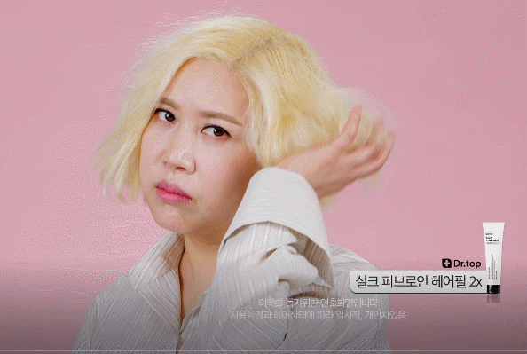 뷰티윈도 : 네이버쇼핑 [닥터탑 헤어필] 실크 피브로인 헤어필2X _ 155ml (씻어내지 않는 트리트먼트)