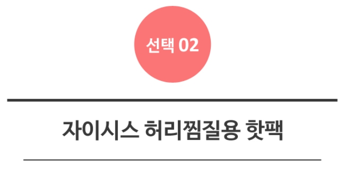 Fever insole 2P hotpot waist shoes Foot warmer pad