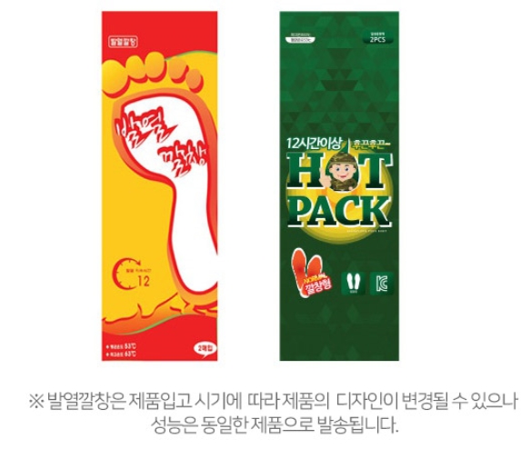 Fever insole 2P hotpot waist shoes Foot warmer pad